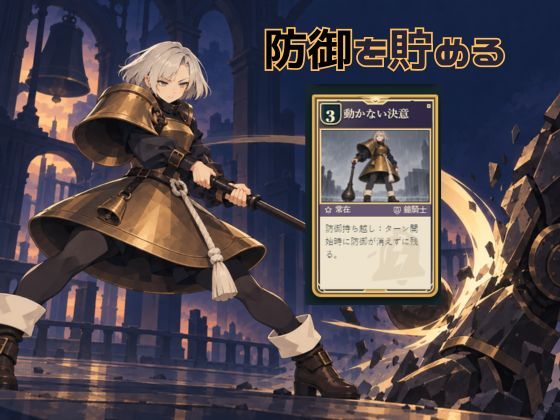 夜明けの遺失物 街を救う途中で常識改変されるカードゲーム サンプル画像4