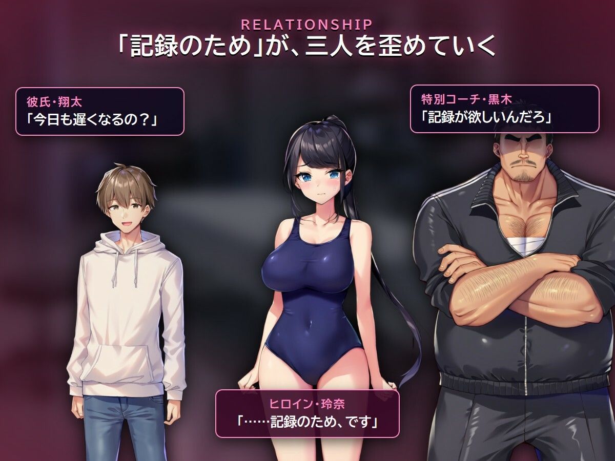 夜練 〜水泳部の彼女は記録のために、今夜もコーチと夜の練習を〜 サンプル画像2
