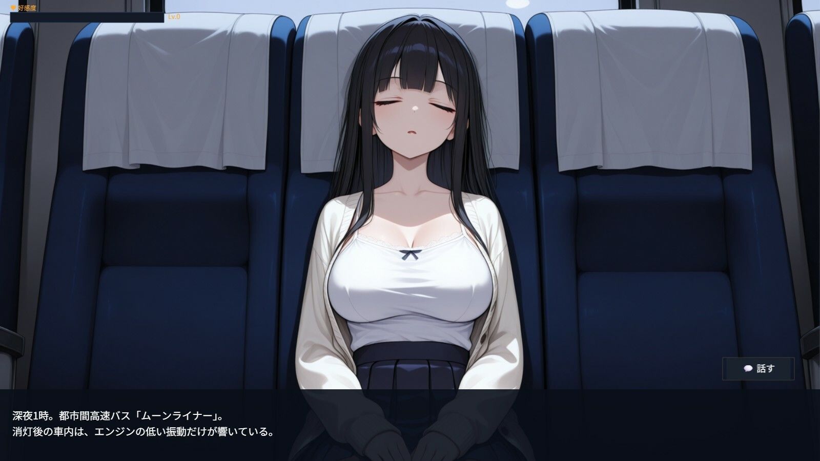 夜行バスで隣の席の女の子にバレないようにエッチないたずらをするゲーム サンプル画像1