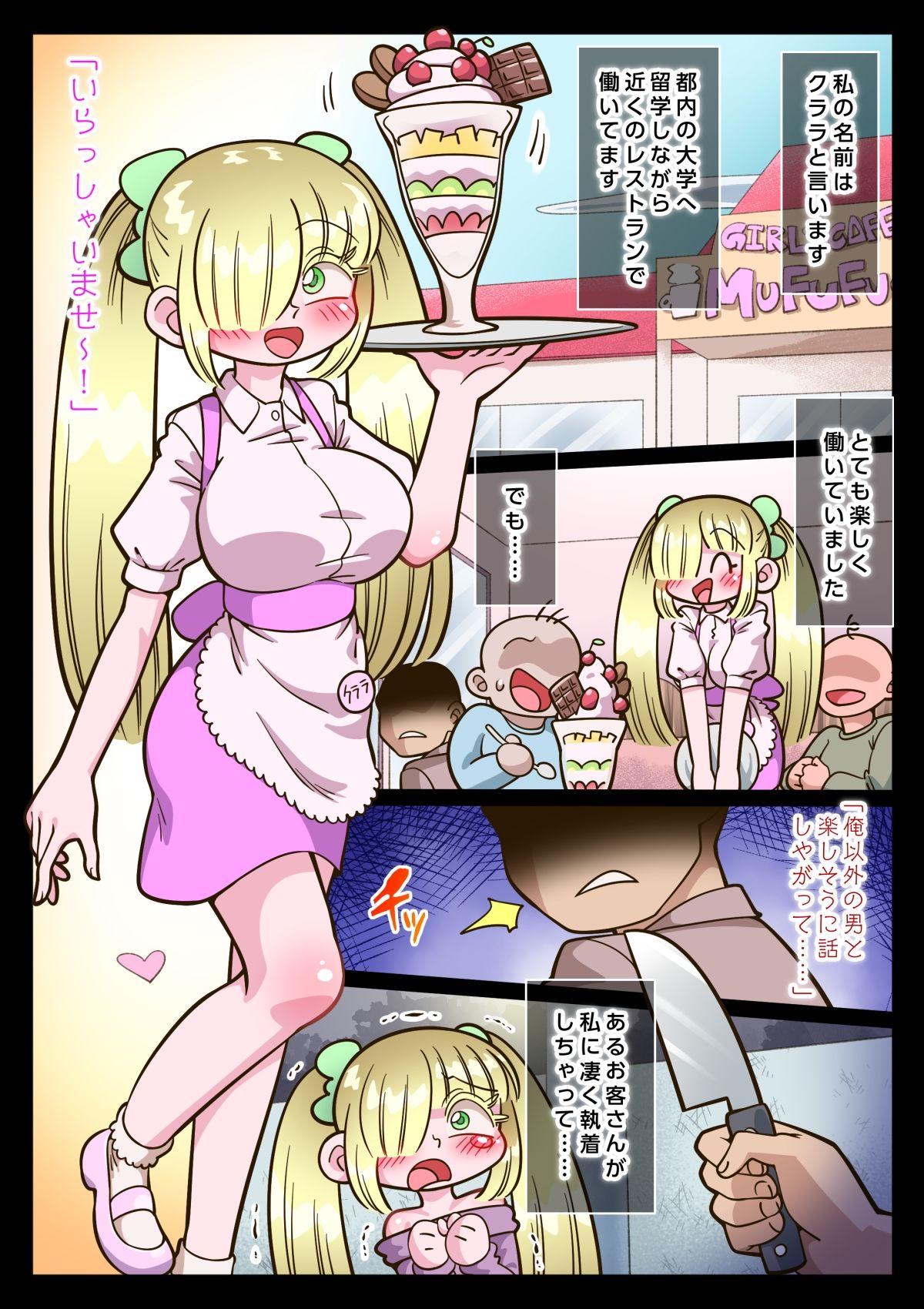 夢の現で弄ばれて サンプル画像4