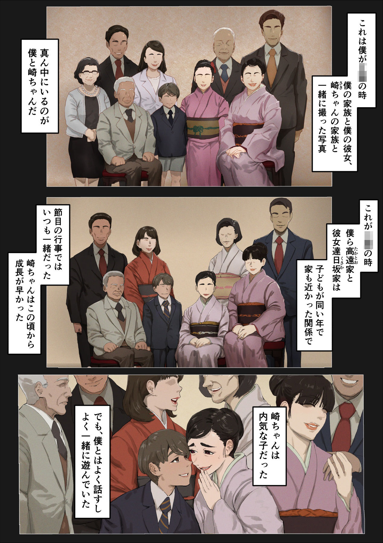 大きくて黒い僕だけの彼女 サンプル画像1
