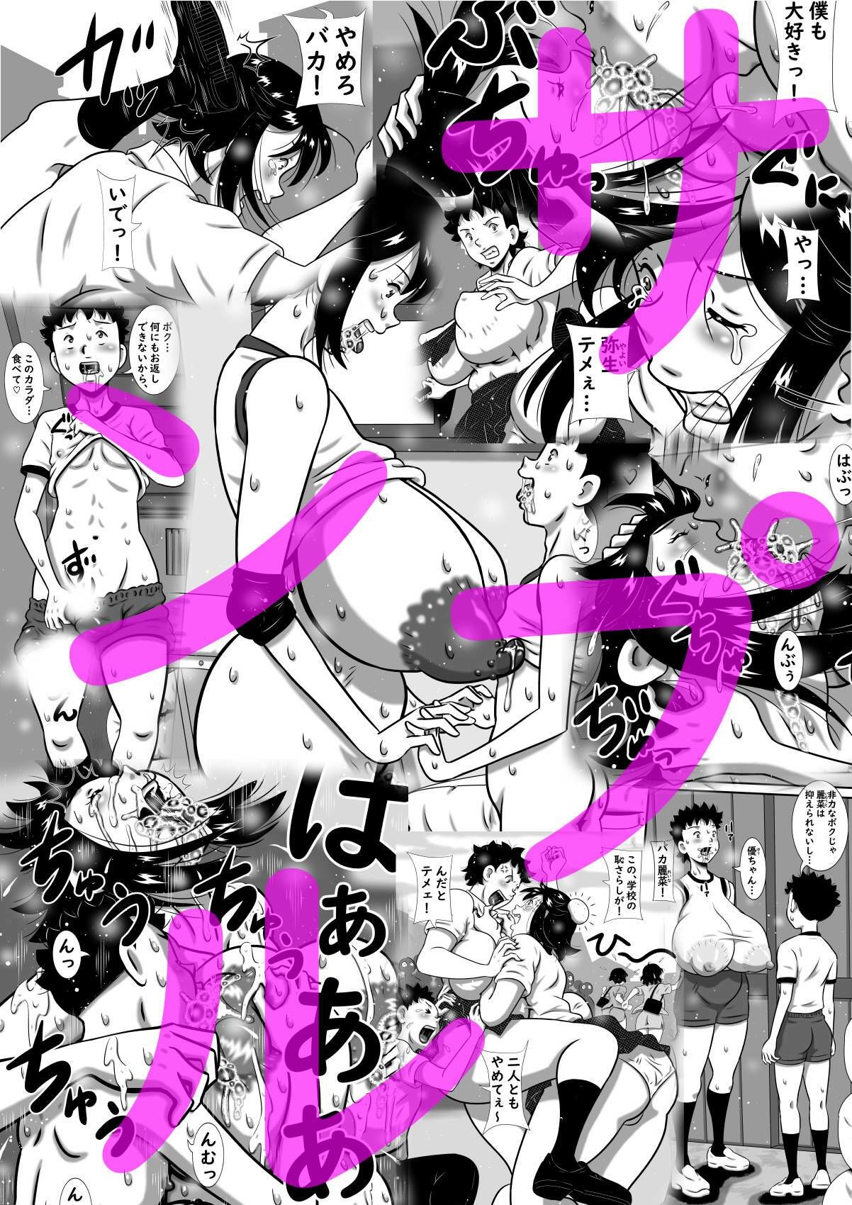 大きな妹と○さな兄の禁断セックス！お兄ちゃんは私だけのモノ！ サンプル画像1