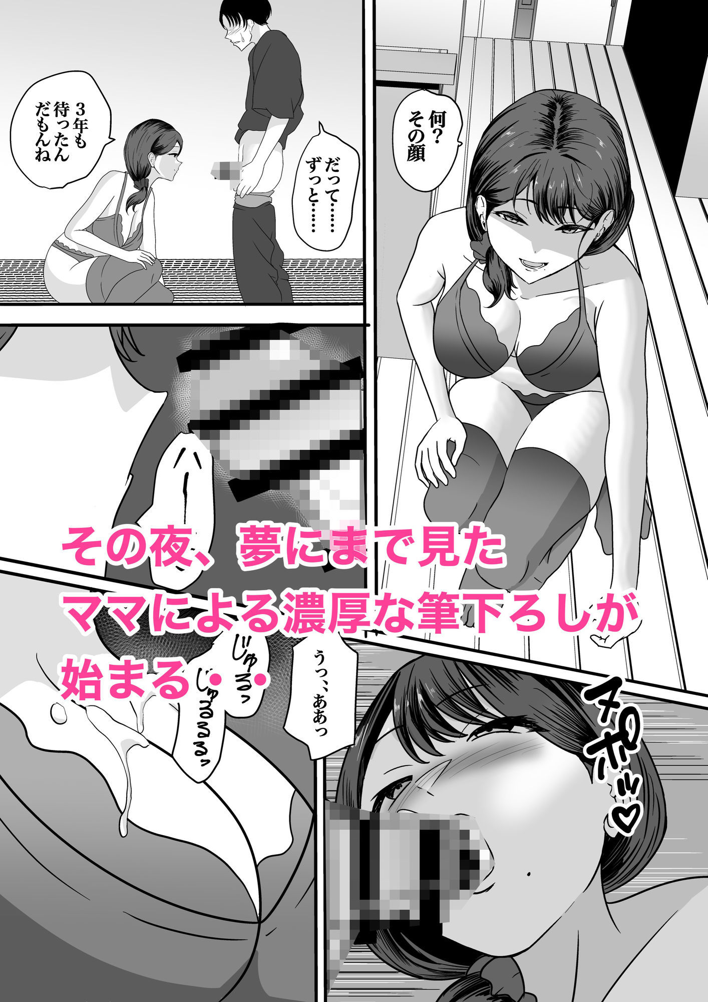 大人になったら〜友達のママに依存してます〜 サンプル画像3