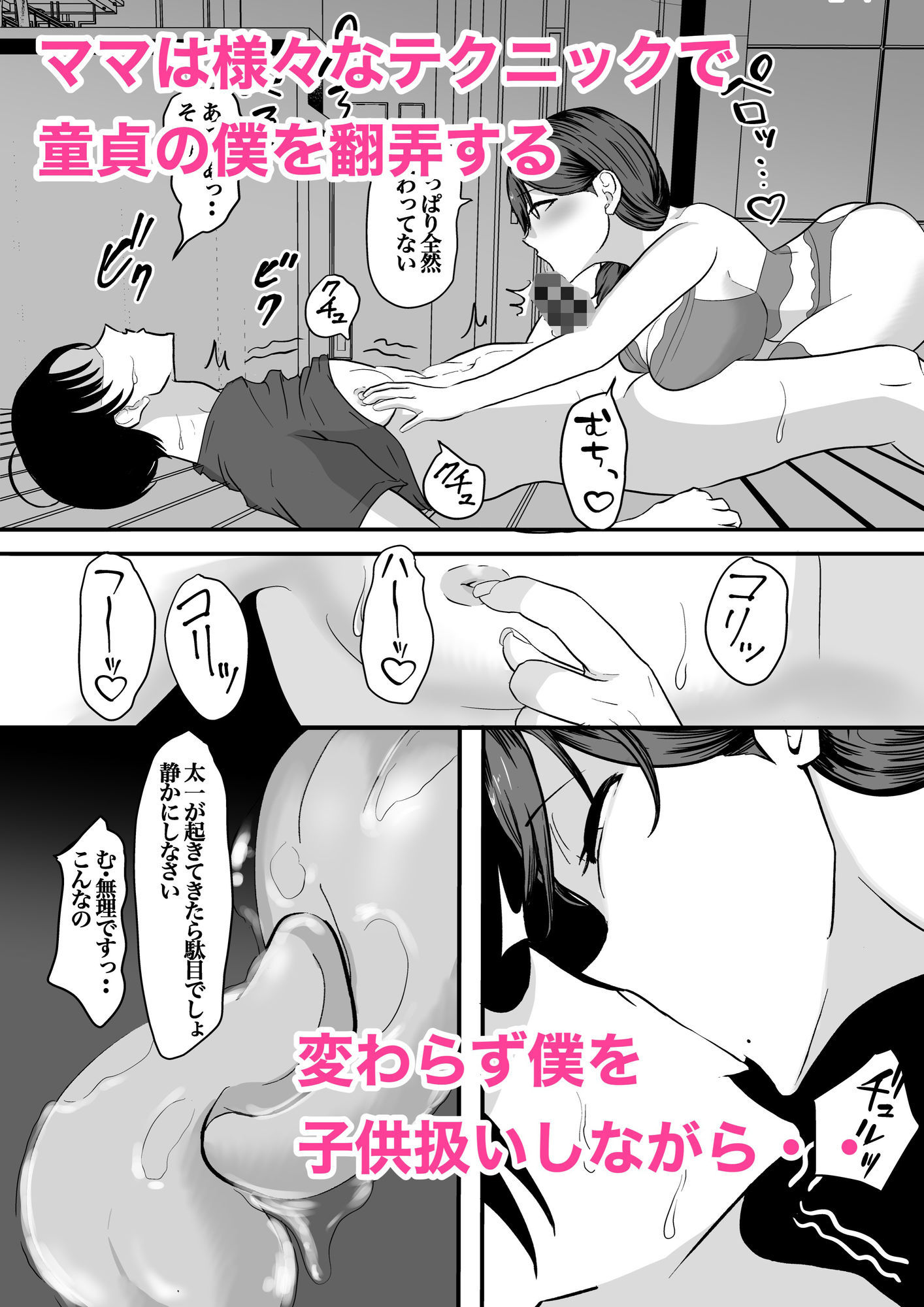 大人になったら〜友達のママに依存してます〜 サンプル画像4