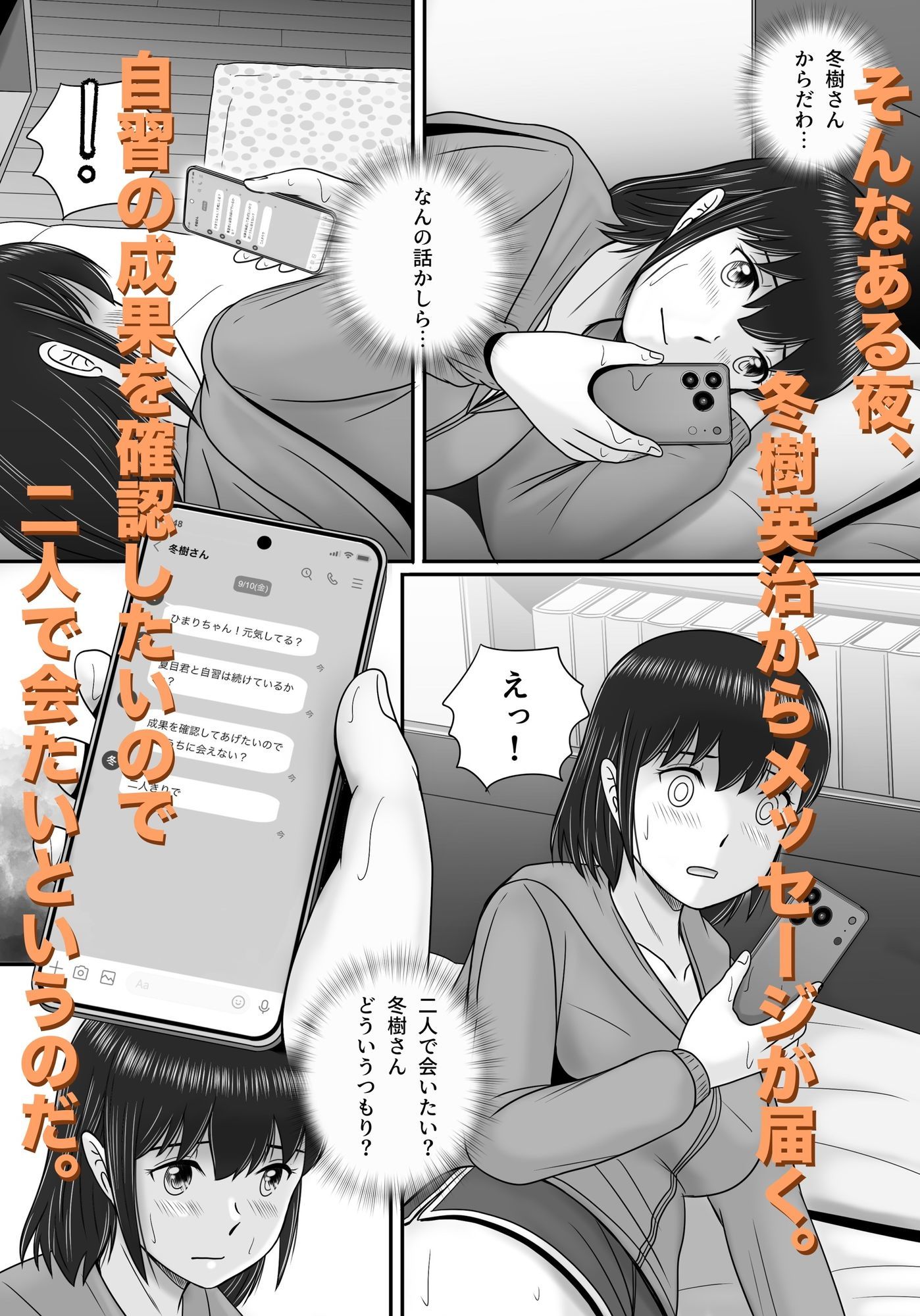 大人へのエチュード〜秋〜 サンプル画像2