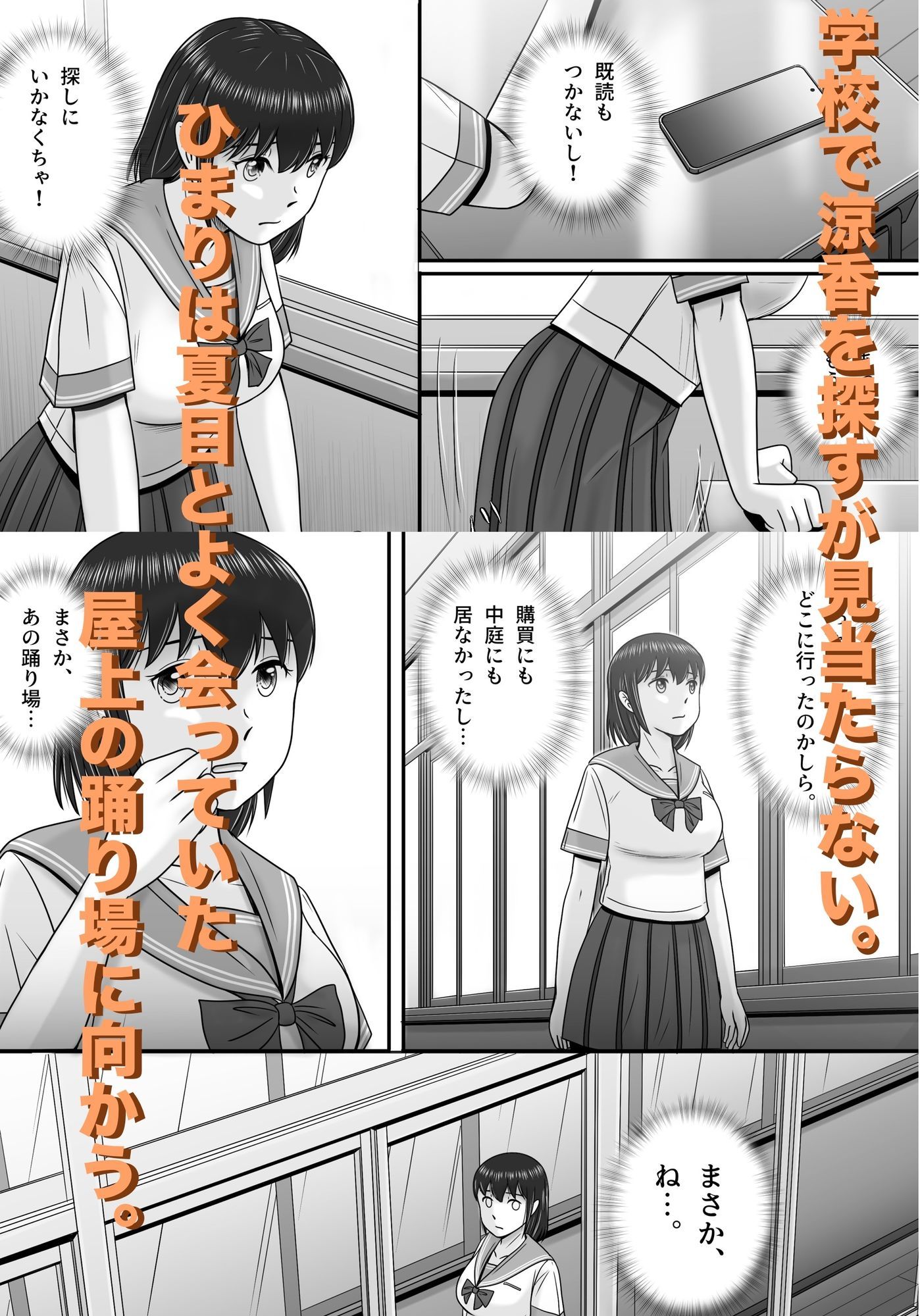大人へのエチュード〜秋〜 サンプル画像4