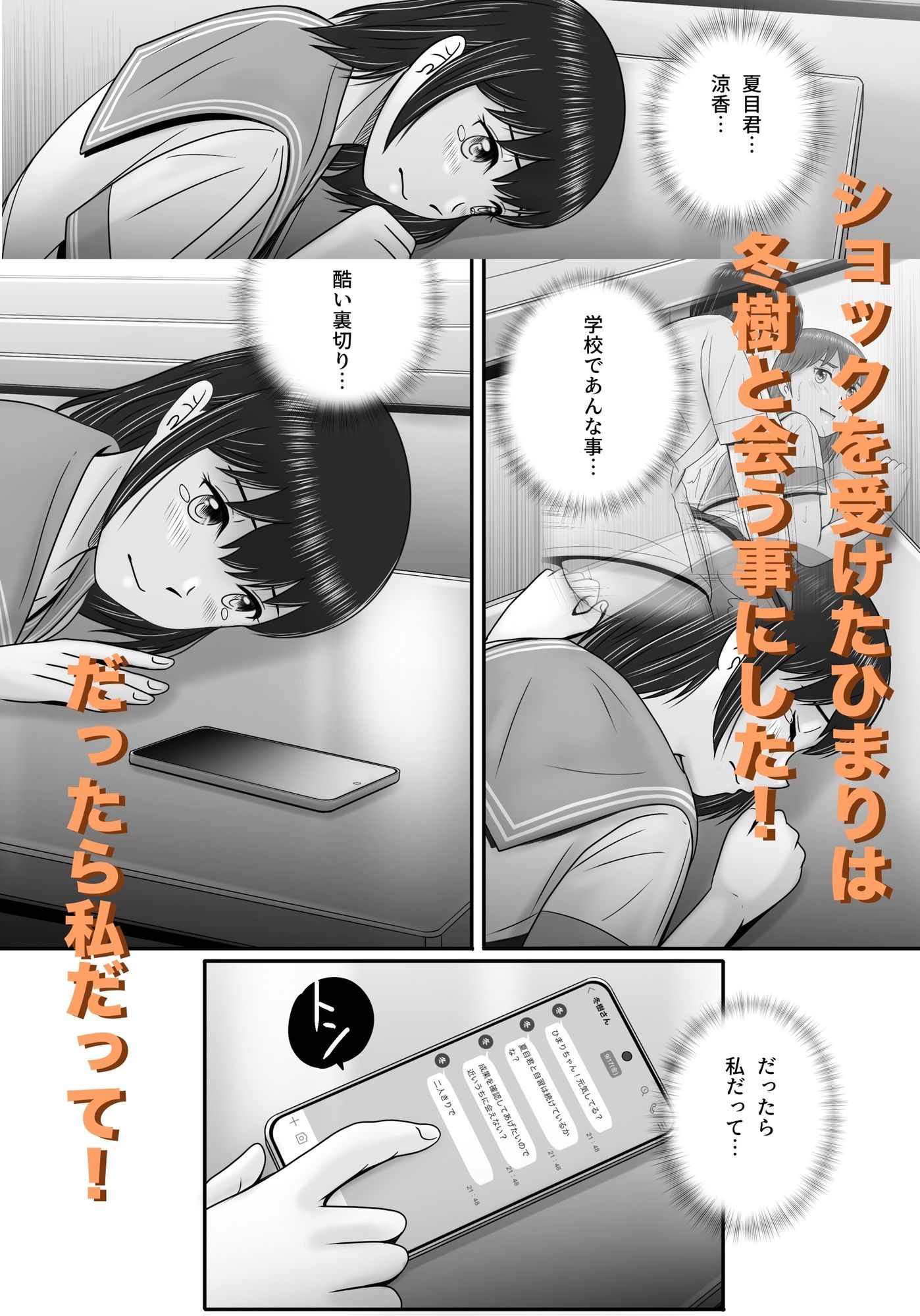 大人へのエチュード〜秋〜 サンプル画像6