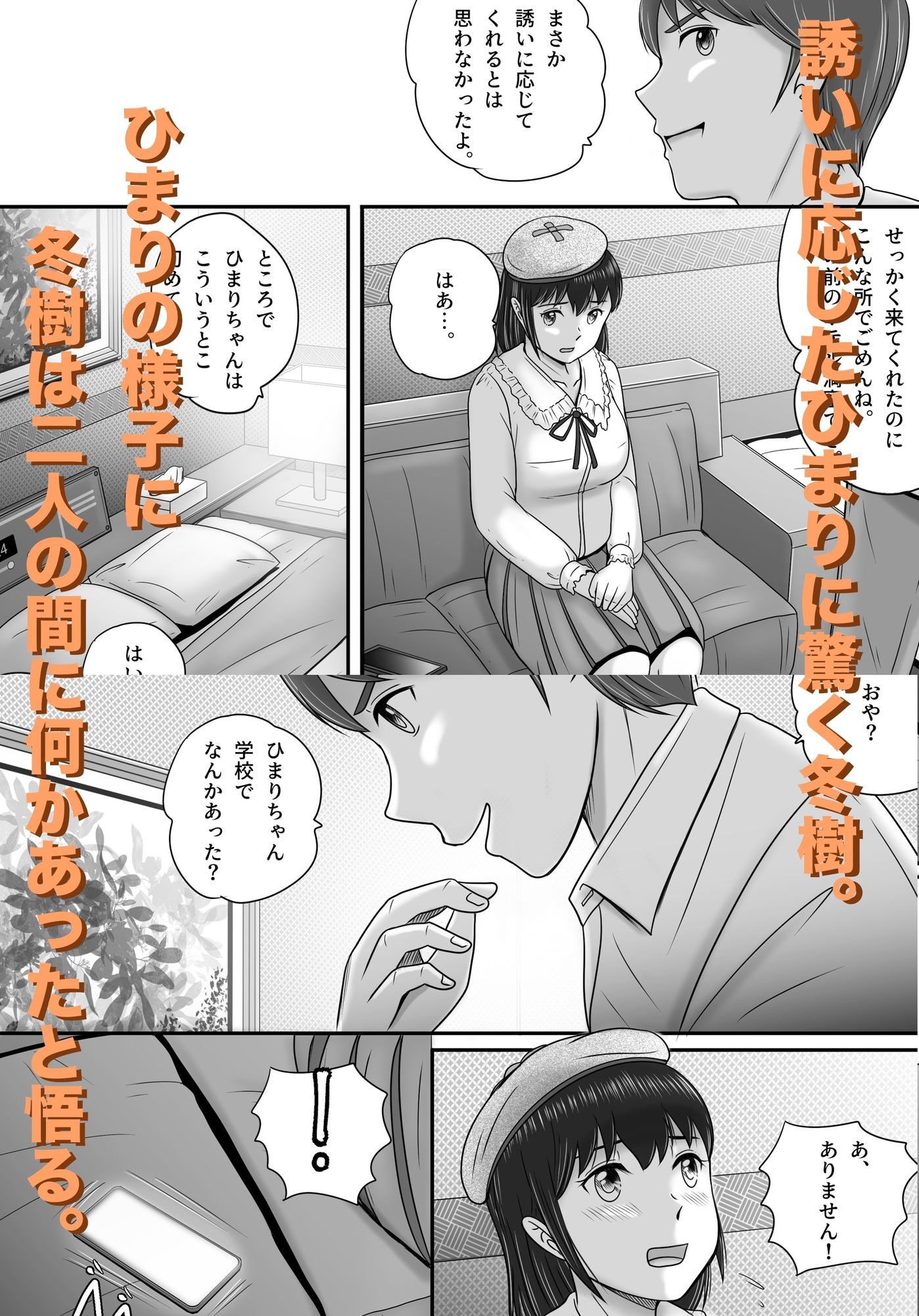 大人へのエチュード〜秋〜 サンプル画像7