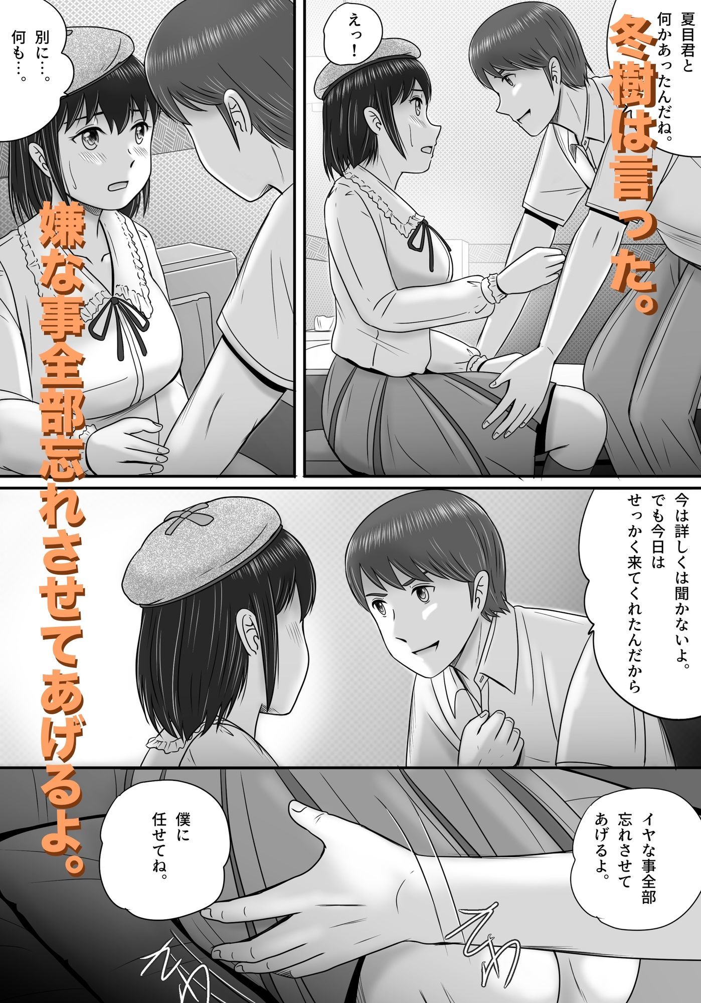 大人へのエチュード〜秋〜 サンプル画像8