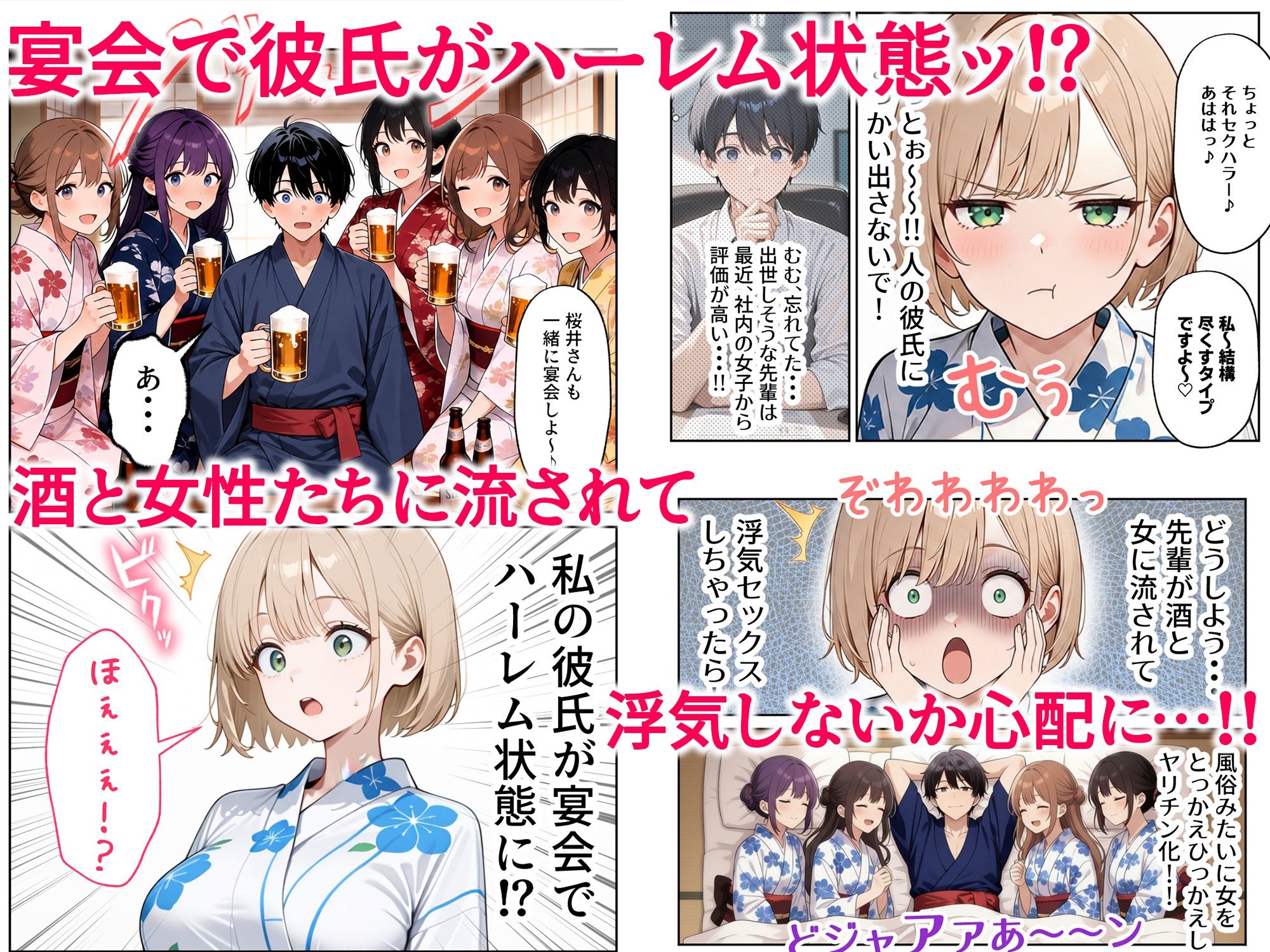 大好きな風俗嬢が新卒OLとして俺の部下になった話2  こっそり中出し社員旅行編 サンプル画像2