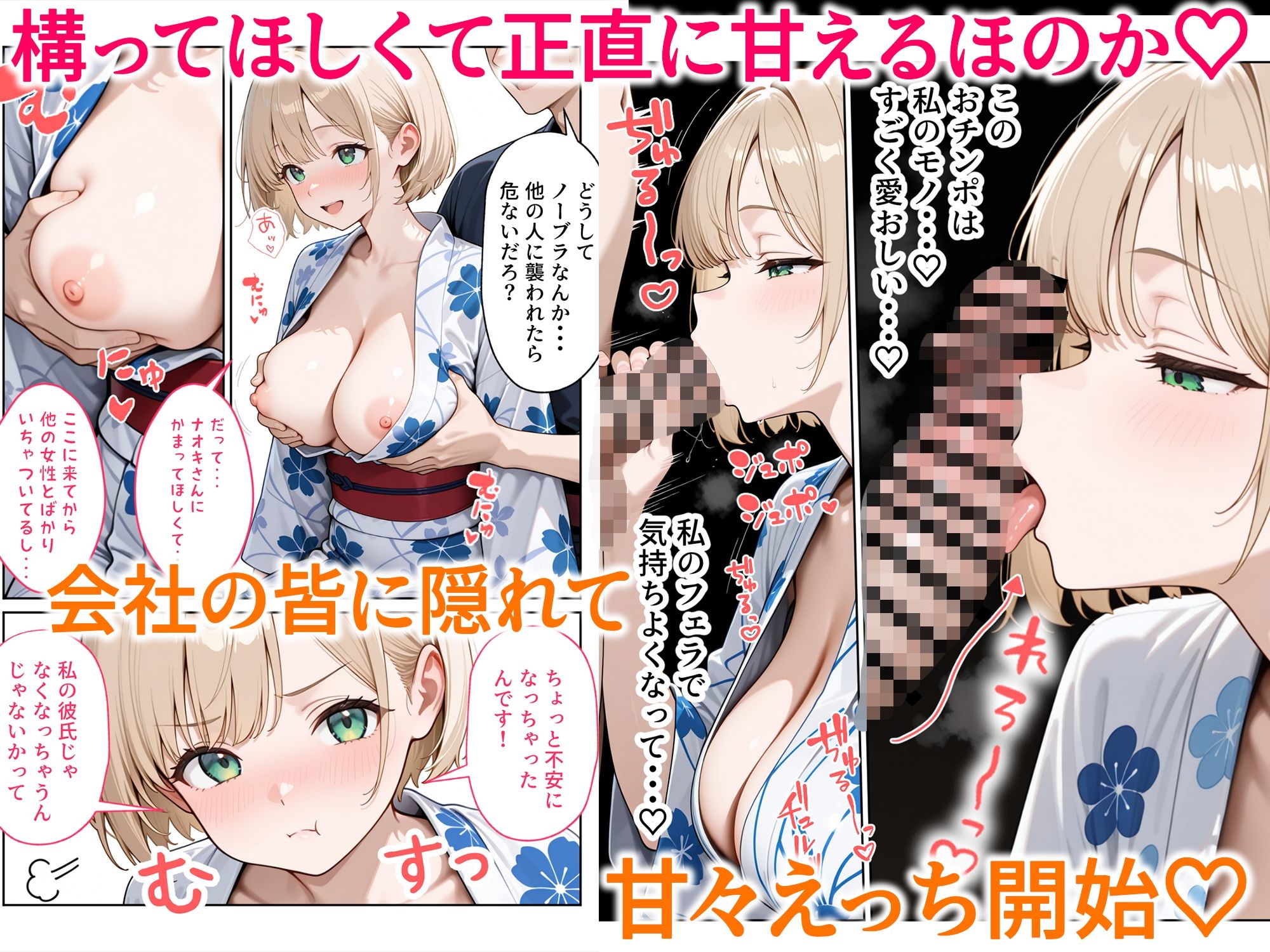 大好きな風俗嬢が新卒OLとして俺の部下になった話2  こっそり中出し社員旅行編 サンプル画像4