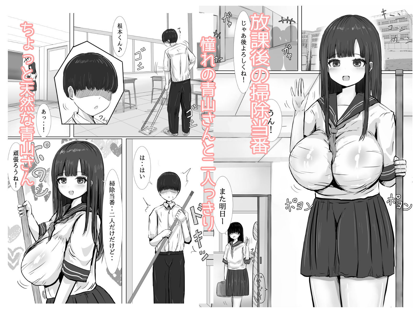 天然すぎるクラスメイトが僕の精子を優しく受け止めてくれた話 サンプル画像1