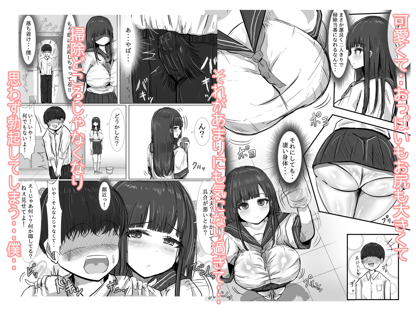 天然すぎるクラスメイトが僕の精子を優しく受け止めてくれた話 サンプル画像2