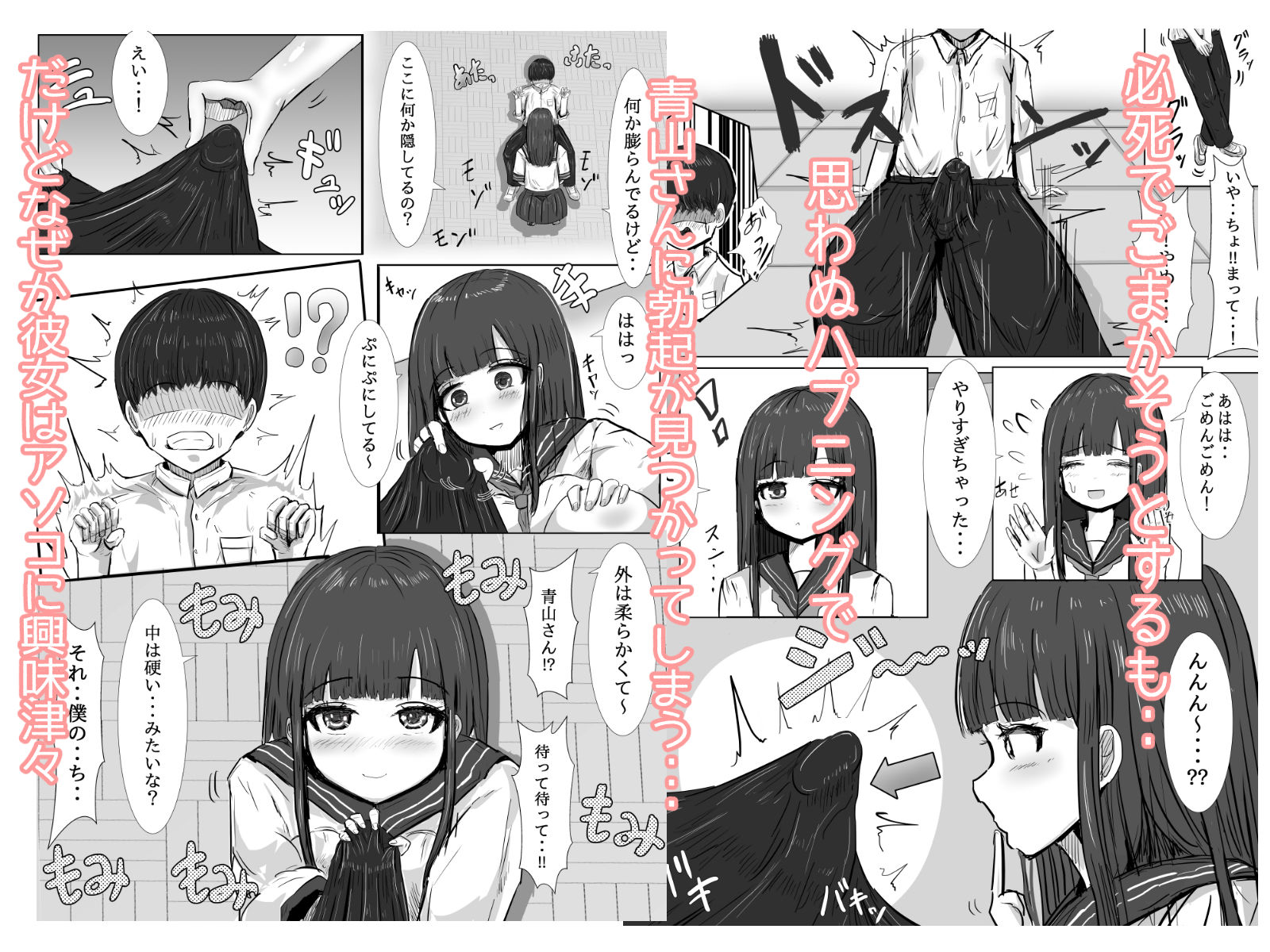 天然すぎるクラスメイトが僕の精子を優しく受け止めてくれた話 サンプル画像3