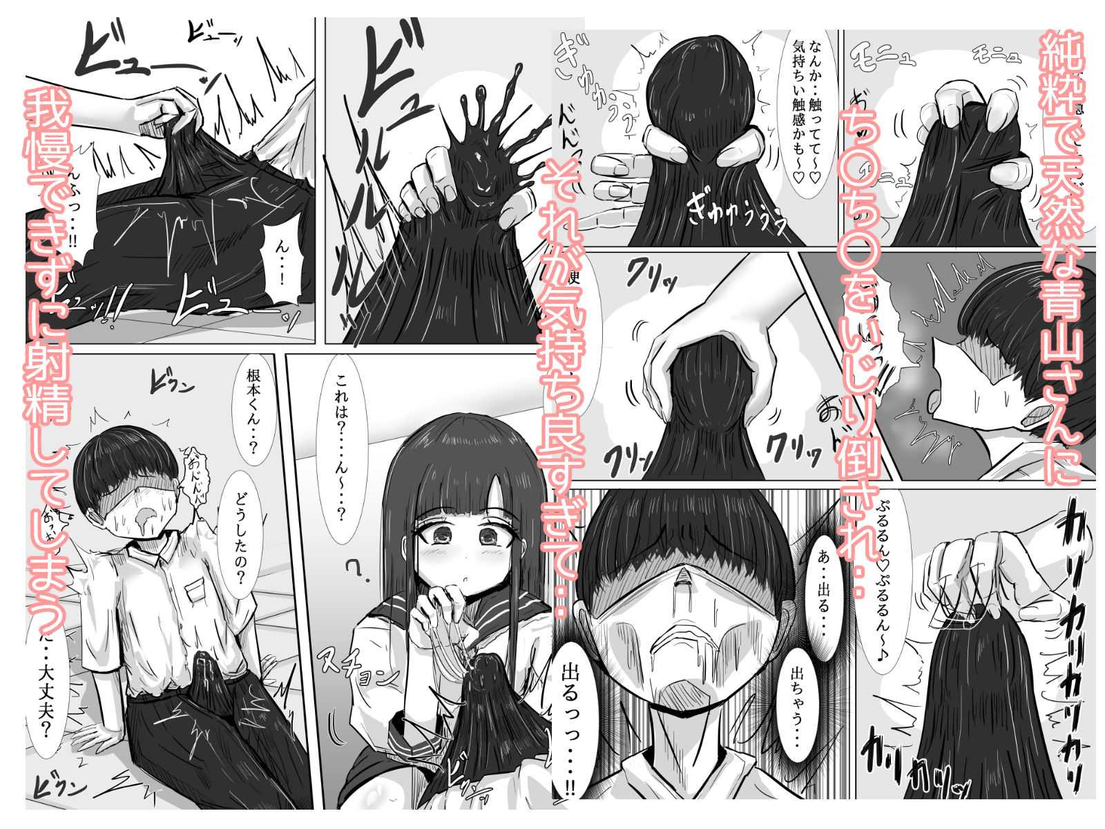 天然すぎるクラスメイトが僕の精子を優しく受け止めてくれた話 サンプル画像4