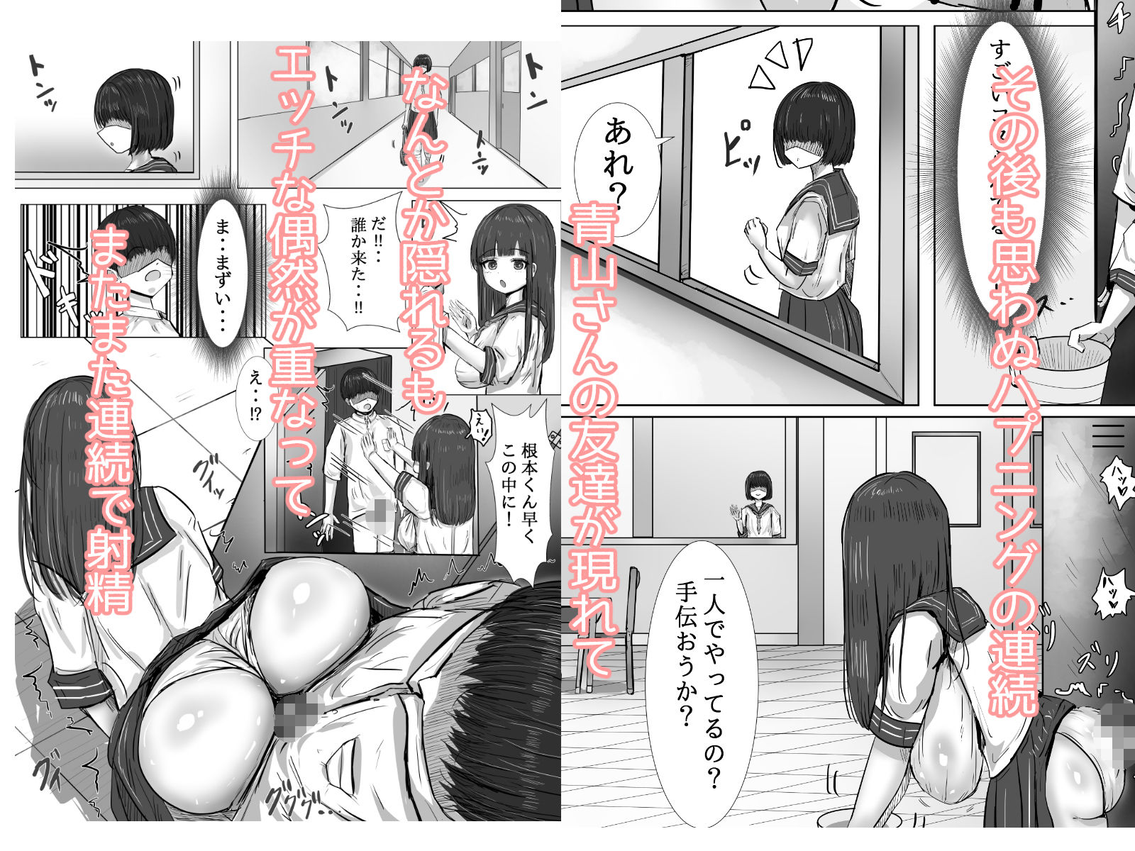 天然すぎるクラスメイトが僕の精子を優しく受け止めてくれた話 サンプル画像5