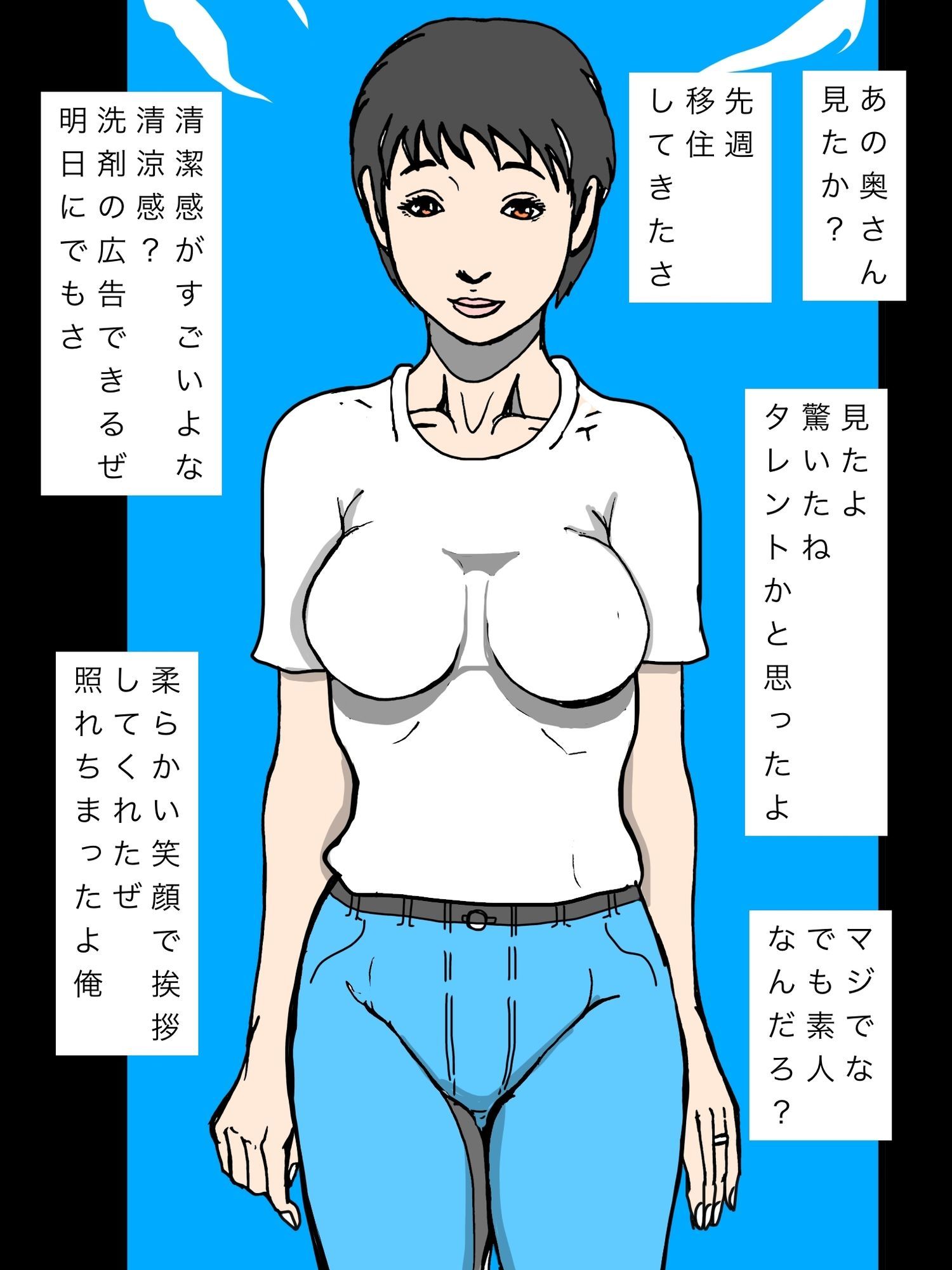 夫婦を酔い潰して奥さんの肉体味わい祭 サンプル画像3
