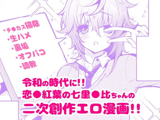 失恋由比ちゃんのビッチ記録 サンプル画像2