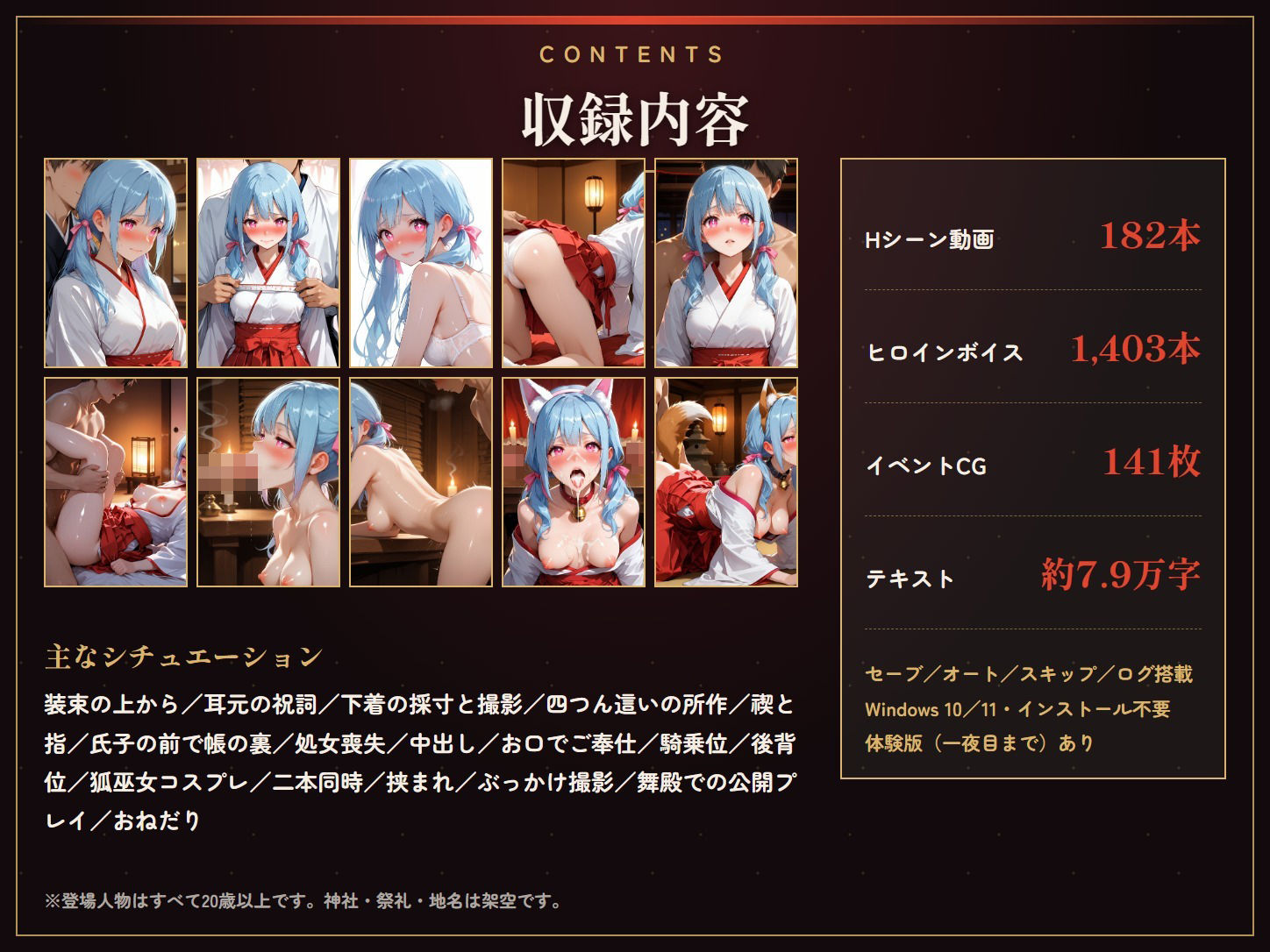 奉納巫女ゆめ  断れない日本一かわいい清楚巫女を、七夜の奉納神事の名目で「ヤリ放題」 サンプル画像10