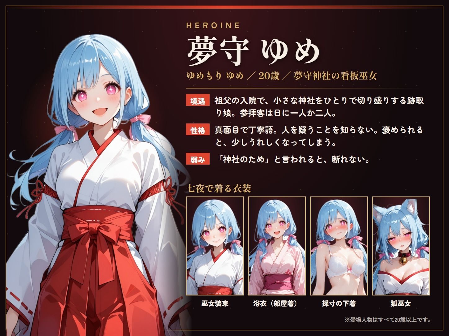 奉納巫女ゆめ  断れない日本一かわいい清楚巫女を、七夜の奉納神事の名目で「ヤリ放題」 サンプル画像3