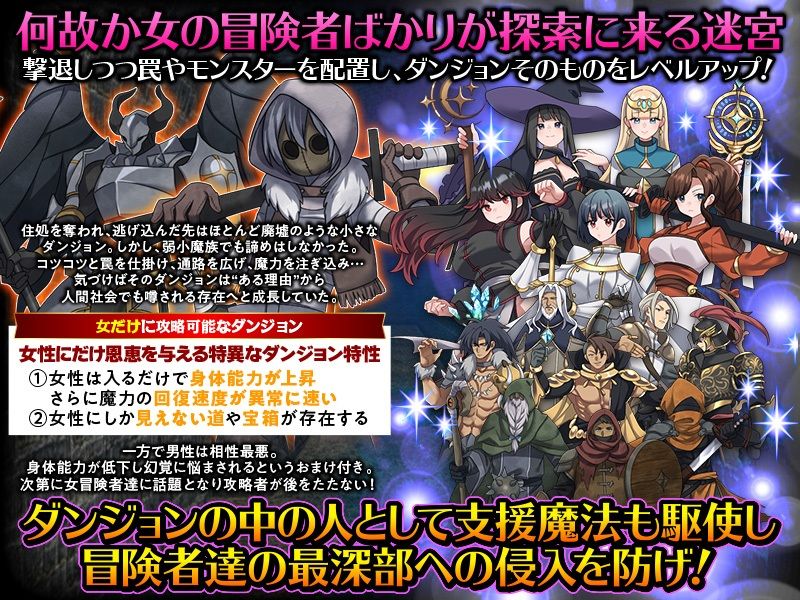 女ばかりのダンジョン運営SLG    勇者到達まであと1年！ サンプル画像2