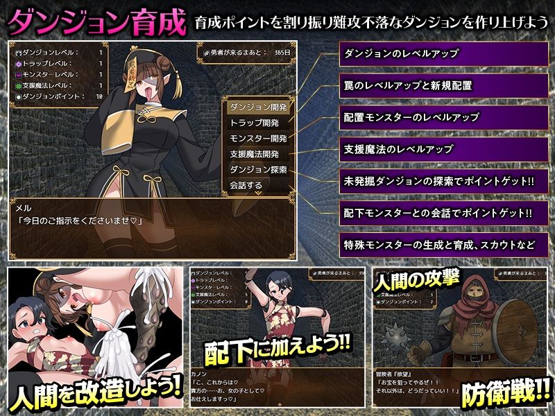女ばかりのダンジョン運営SLG    勇者到達まであと1年！ サンプル画像3