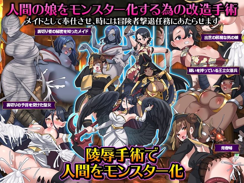 女ばかりのダンジョン運営SLG    勇者到達まであと1年！ サンプル画像5