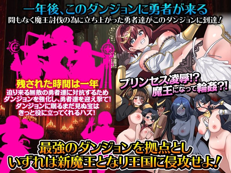 女ばかりのダンジョン運営SLG    勇者到達まであと1年！ サンプル画像6