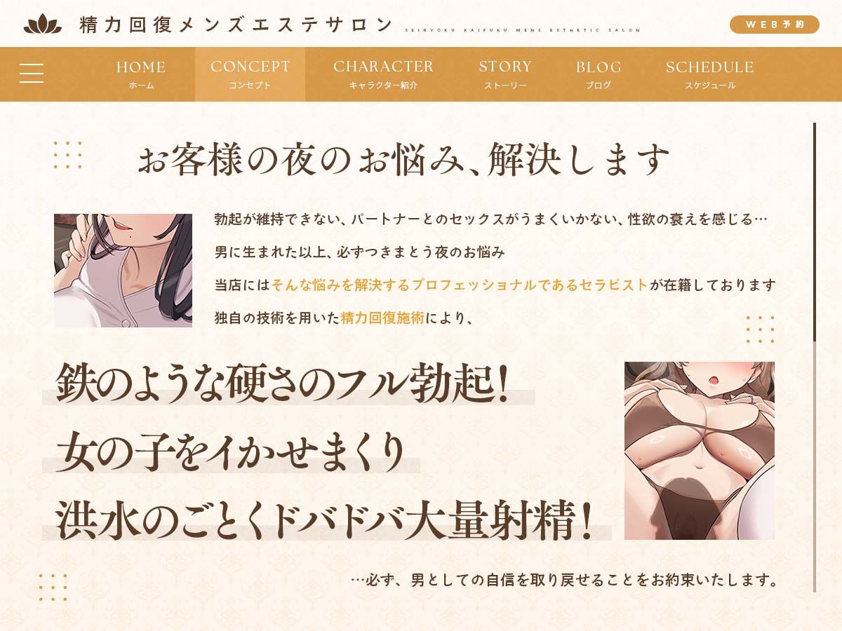 女をイかせる強いオスになるための精力回復メンズエステ 〜セックスレス夫婦のための特別な施術をあなたに。どぷどぷ大量中出し射精でオスの自信マシマシ♪〜 サンプル画像1