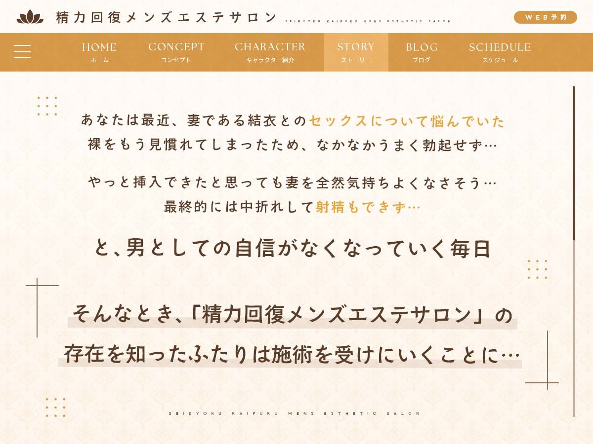 女をイかせる強いオスになるための精力回復メンズエステ 〜セックスレス夫婦のための特別な施術をあなたに。どぷどぷ大量中出し射精でオスの自信マシマシ♪〜 サンプル画像2