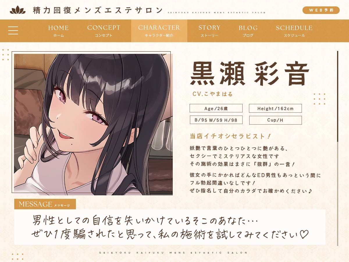 女をイかせる強いオスになるための精力回復メンズエステ 〜セックスレス夫婦のための特別な施術をあなたに。どぷどぷ大量中出し射精でオスの自信マシマシ♪〜 サンプル画像3