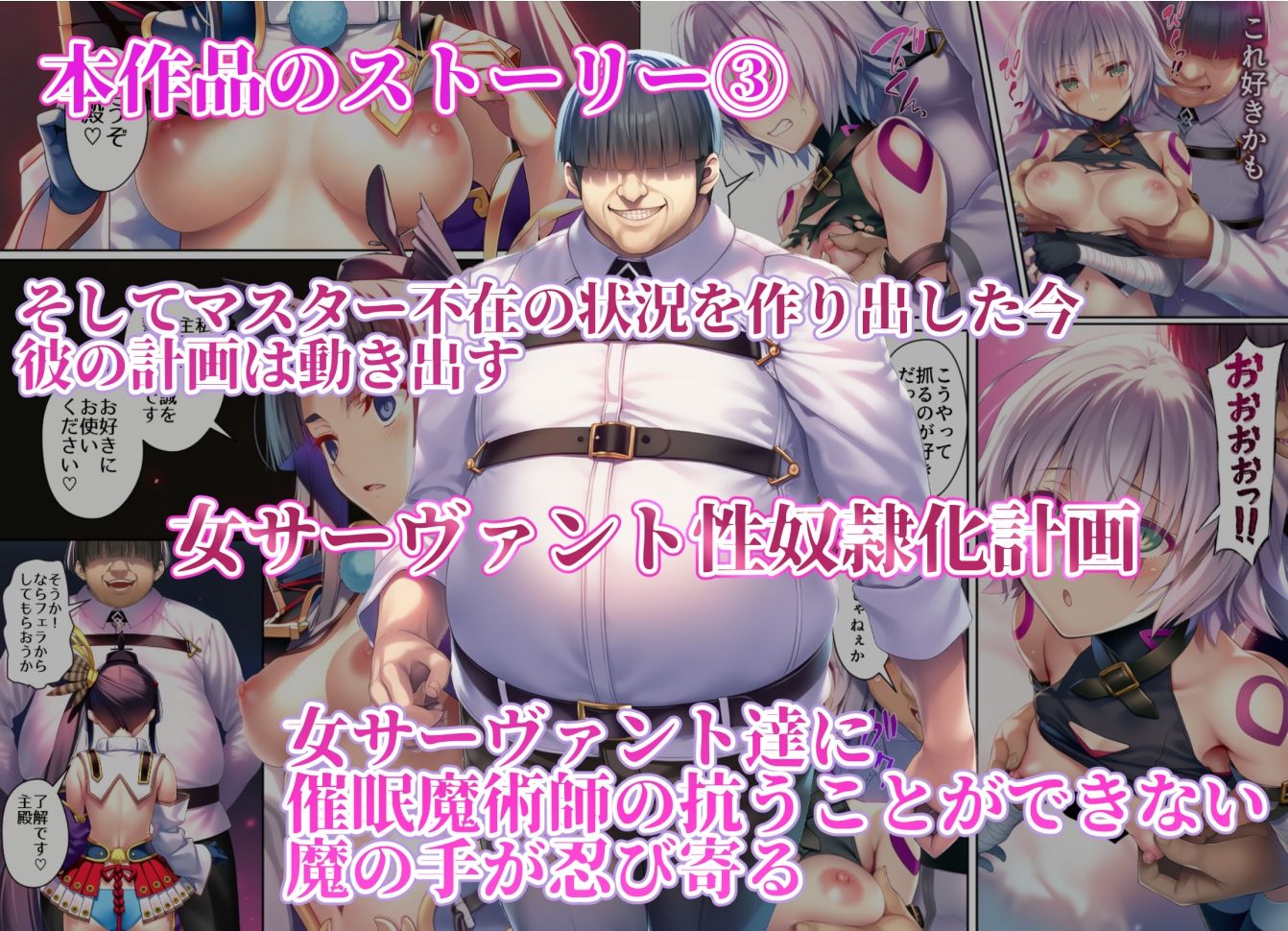 女サーヴァントvs催●魔術師 四騎士編 サンプル画像3