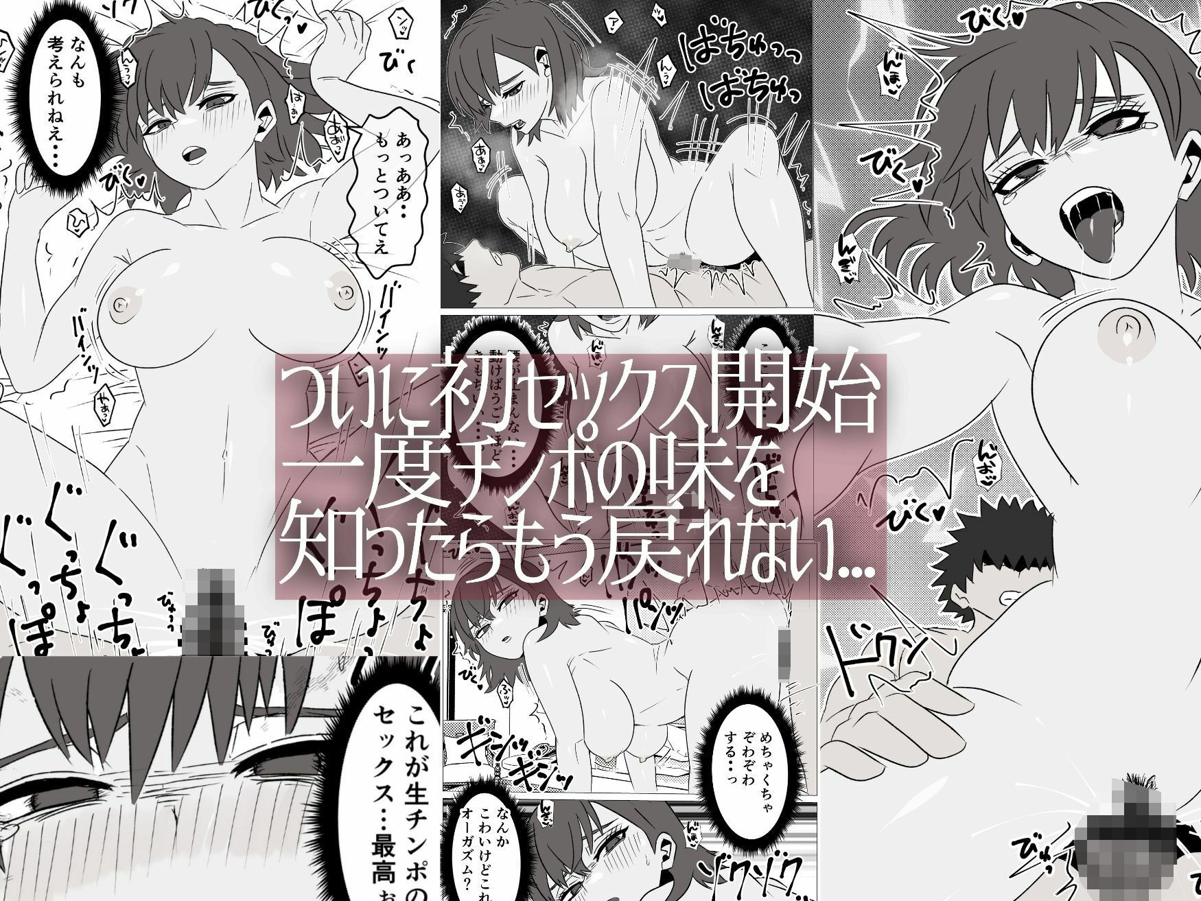 女体化した俺がパパ活でチンコの味を知る話 サンプル画像7