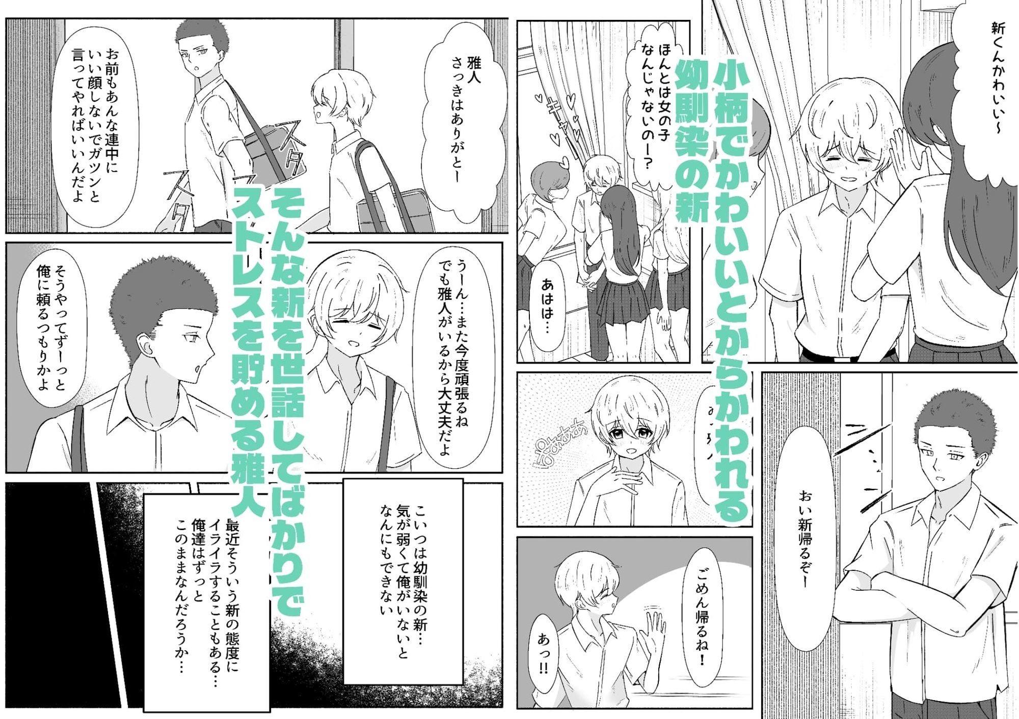 女体化した幼馴染を犯してみたら サンプル画像1