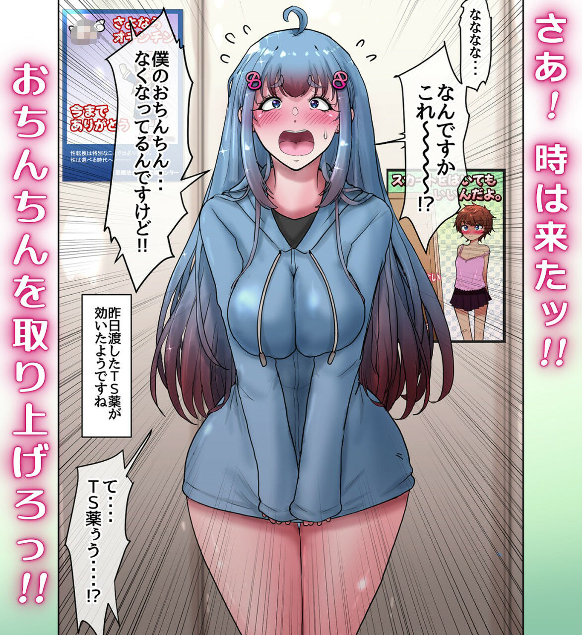 女体化男の子がギャルになるまで。 〜女の子になりたい男の子のちんちんをあえて開発しまくってオナニーのことしか考えられないシコ猿に変えてからちんちんを取り上げる話。 サンプル画像3