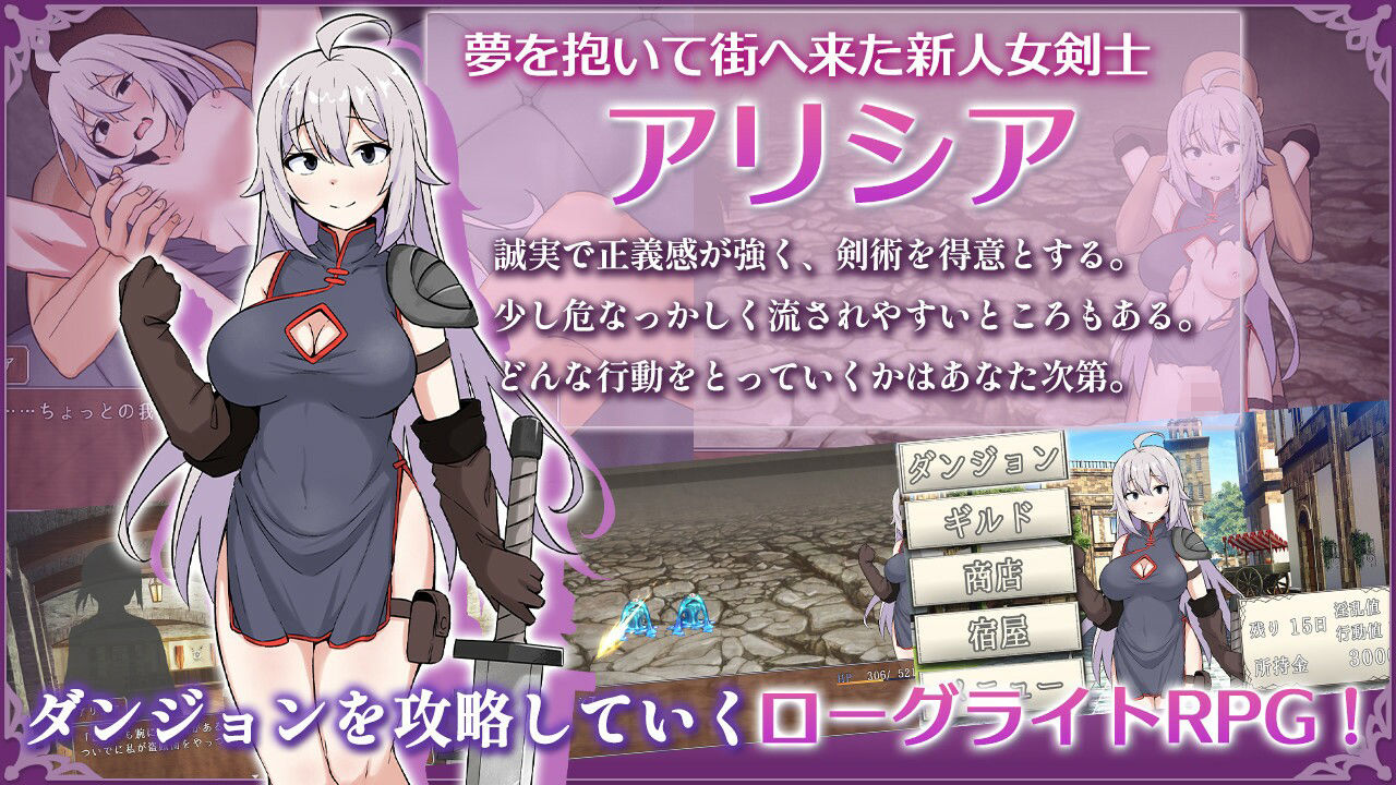 女剣士アリシアとエロトラップダンジョン サンプル画像1