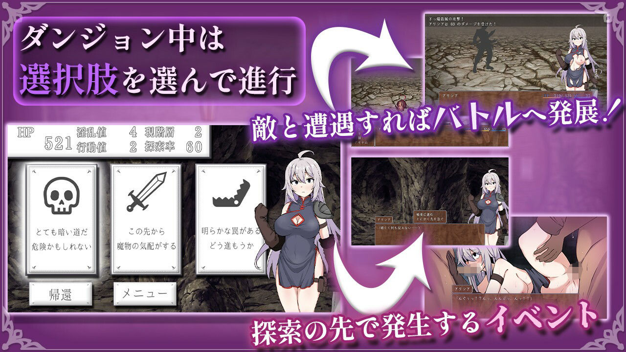 女剣士アリシアとエロトラップダンジョン サンプル画像2