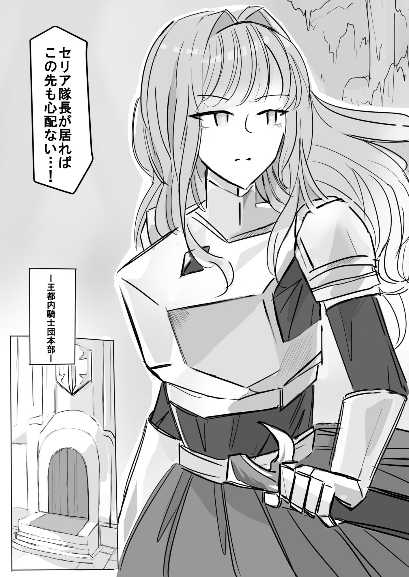 女剣士セリアの受難ー舌唾臭フェチド級変態あらわるー サンプル画像2