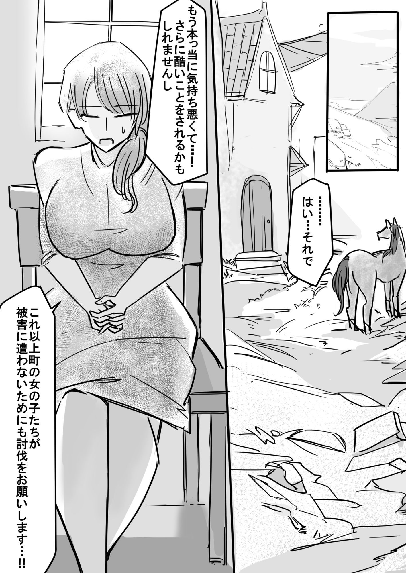 女剣士セリアの受難ー舌唾臭フェチド級変態あらわるー サンプル画像3