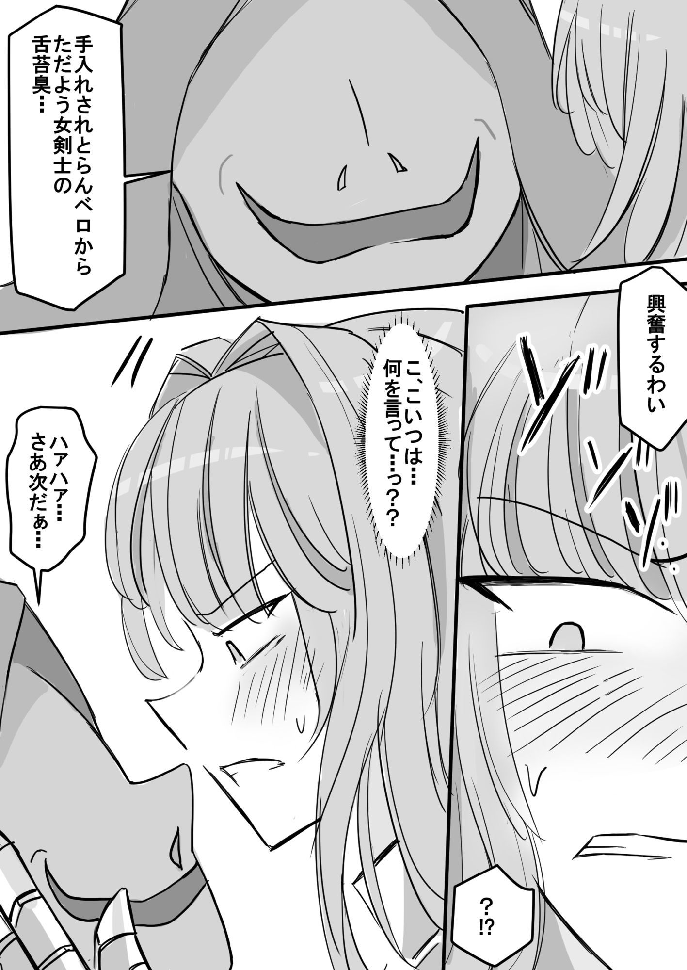 女剣士セリアの受難ー舌唾臭フェチド級変態あらわるー サンプル画像7