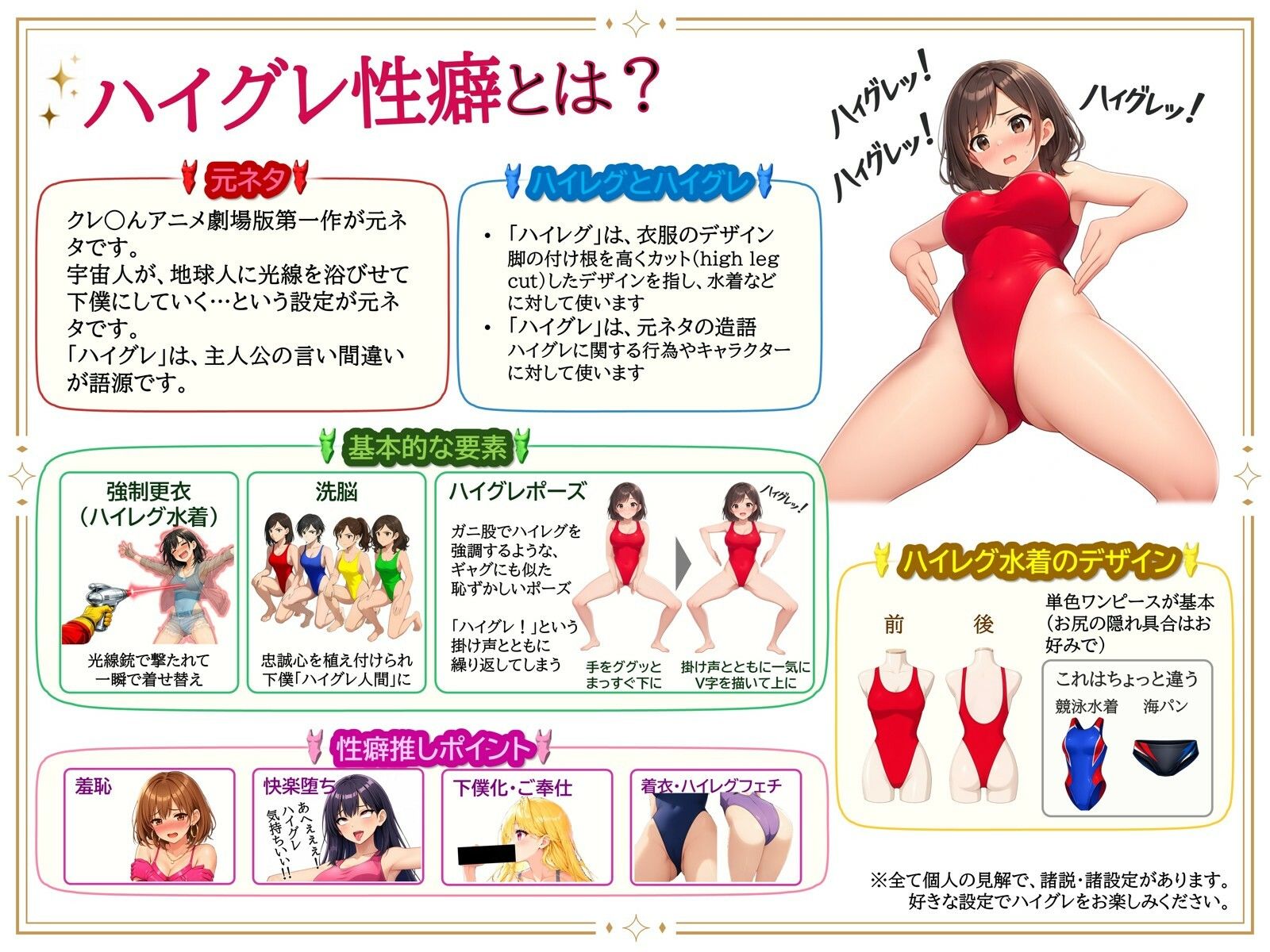 女医サツキ 〜ハイグレに堕ちても、あなたを救う〜 サンプル画像7