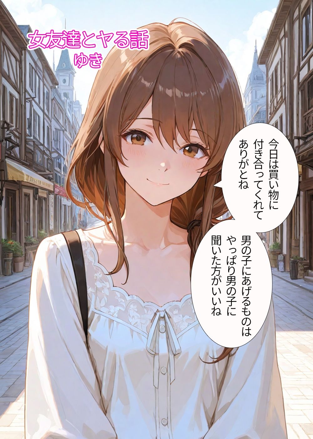 女友達とヤる話 vol1 サンプル画像6