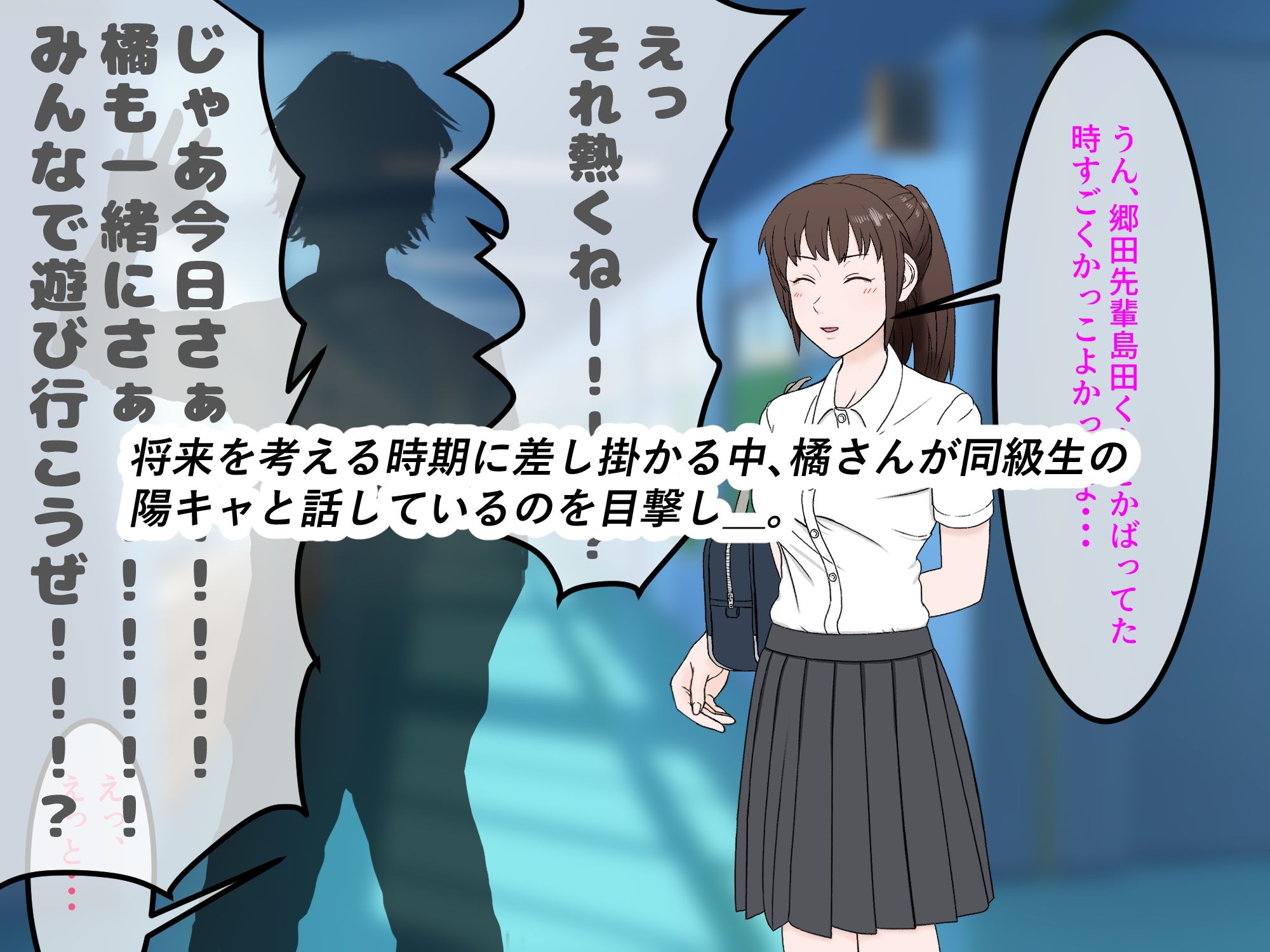 女友達の斎藤さん6  〜最後の最後まで出し放題の真夏のめちゃシコ学園生活〜 サンプル画像2