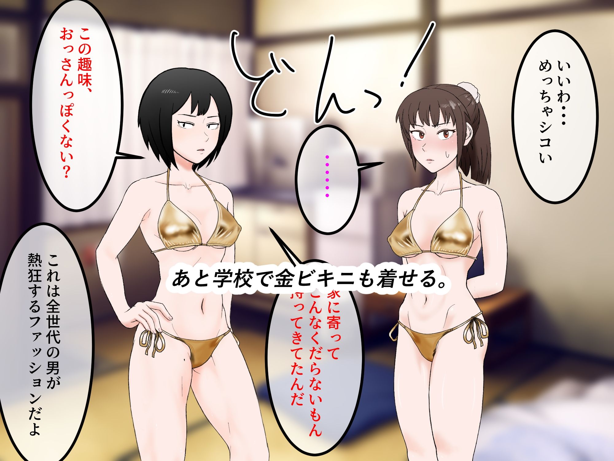 女友達の斎藤さん6  〜最後の最後まで出し放題の真夏のめちゃシコ学園生活〜 サンプル画像9