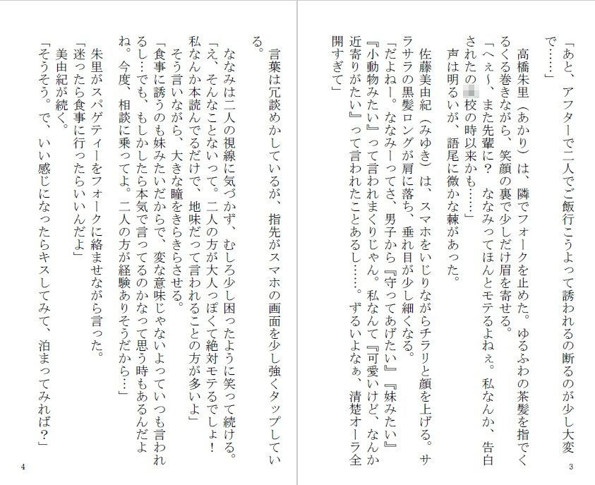 女子大生・ななみ 〜水族館無限羞恥〜 サンプル画像2