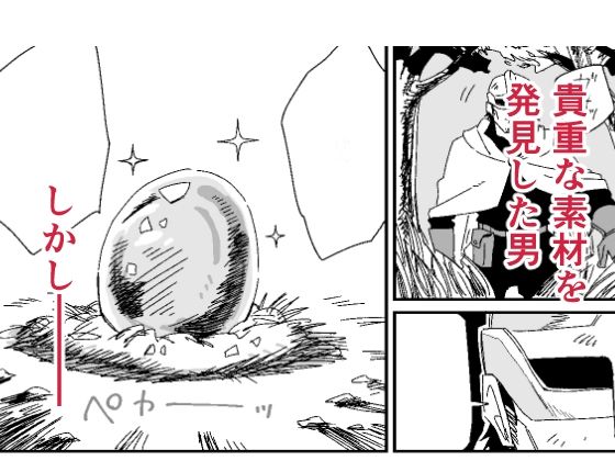女戦士は体で弁償するみたいです。 サンプル画像1