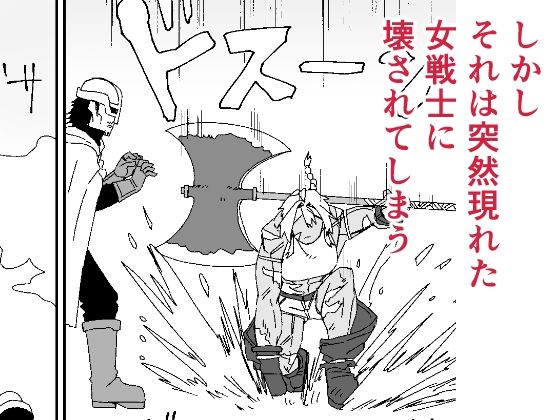 女戦士は体で弁償するみたいです。 サンプル画像2