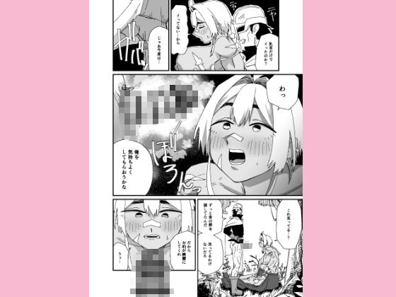 女戦士は体で弁償するみたいです。 サンプル画像8