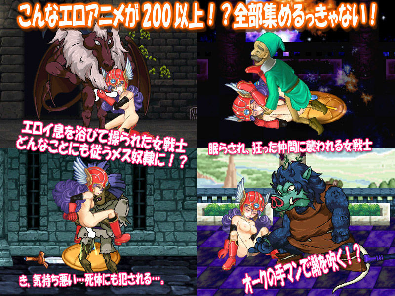 女戦士監禁ツインパック サンプル画像3