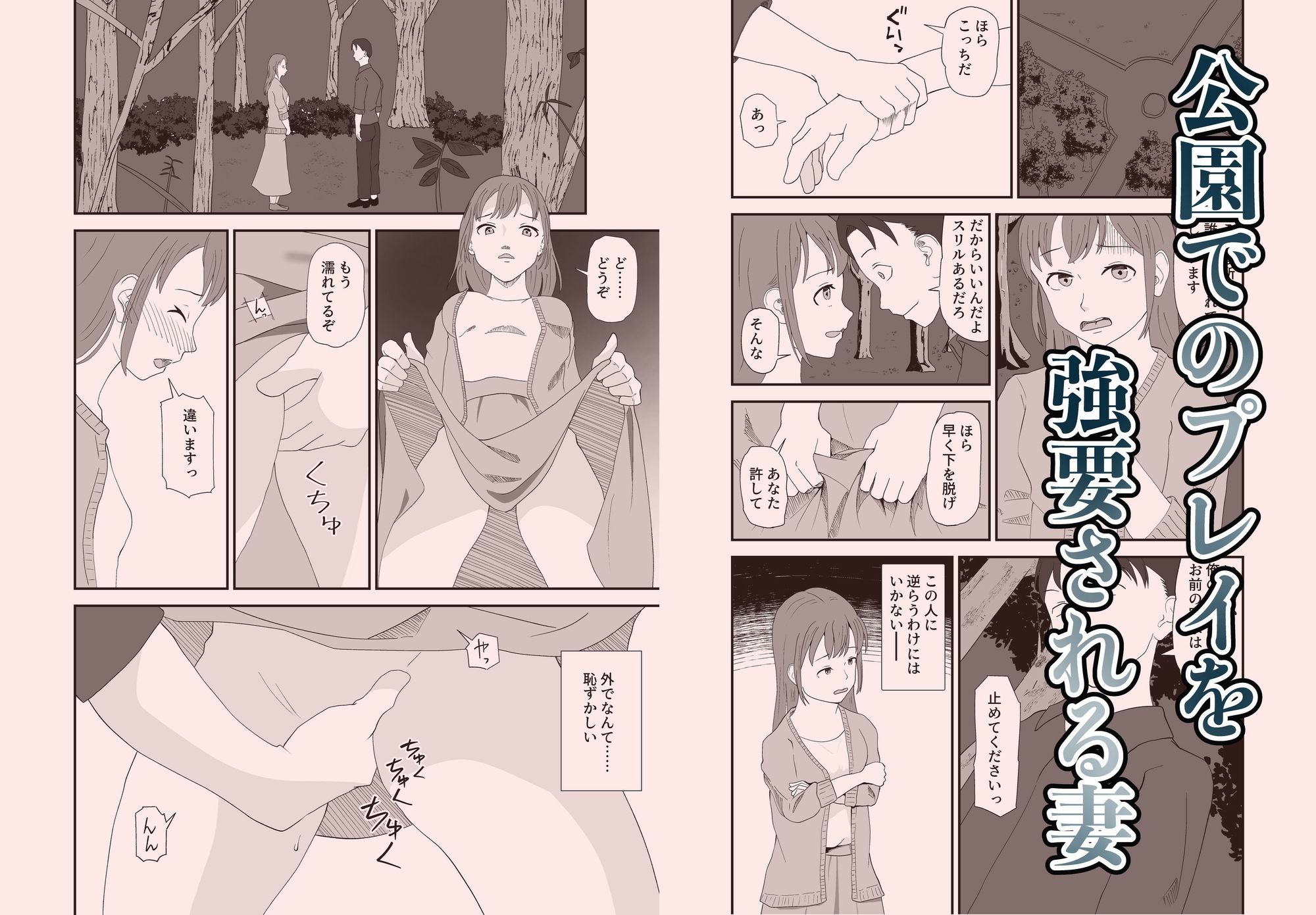 女教師はいつもかわいそう サンプル画像1